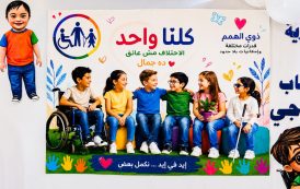 الأزهر يحتضن ذوي الهمم.. «كلنا واحد» رسالة إنسانية تؤكد أن الاختلاف مصدر قوة
