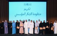 الأرشيف والمكتبة الوطنية يكرّم أصحاب المبادرات الابتكارية تقديراً لتميزهم