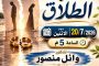 انطلاق التصفيات الأولية لبرنامج