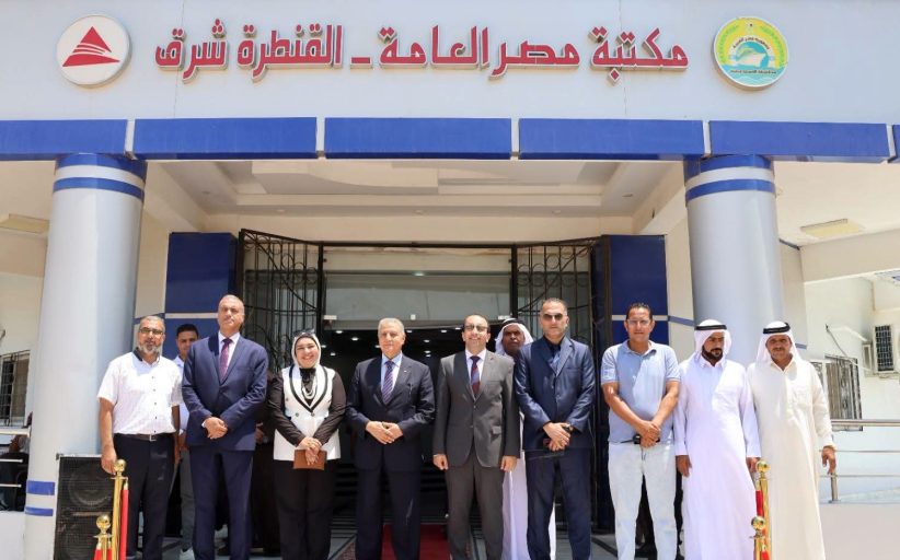 افتتاح مكتبة مصر العامة بالقنطرة شرق لتعزيز الحركة الثقافية بالإسماعيلية