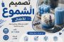 إبراهيم خليل إبراهيم كلمة السر في خطاب التأميم