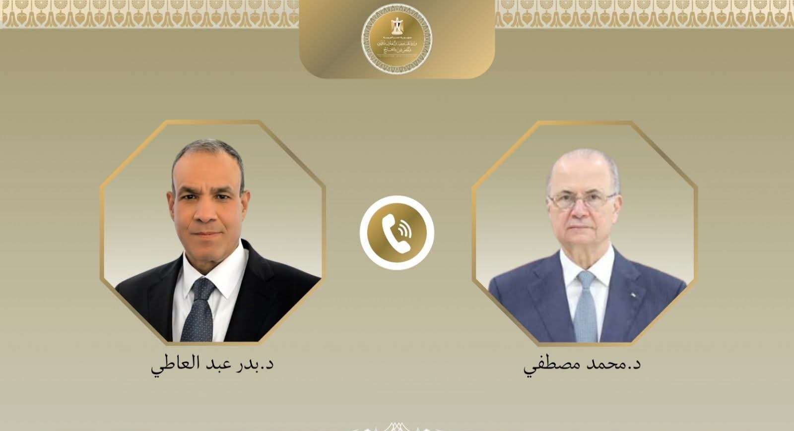 وزير الخارجية يبحث مع رئيس الوزراء الفلسطيني دعم السلطة الفلسطينية وتطورات الأوضاع