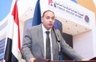 الرقابة المالية تقرر مد مهلة توفيق الأوضاع لشركات إدارة برامج الرعاية الصحية لمدة عام