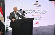 وزير الاستثمار يشارك في افتتاح أول مصنع في مصر والوطن العربي لإنتاج اختبارات التشخيص السريع