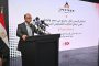 إطلاق برنامج الهيئة العامة للرقابة المالية لبناء جاهزية شركات الطروحات الحكومية