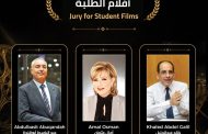 مهرجان الغردقة لسينما الشباب يكشف عن أفلام مسابقات دورته الرابعة ولجان تحكيمها