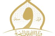 الأوقاف تنشر الحصاد الأسبوعي: نشاط مكثف في رعاية الفكر وخدمة المجتمع