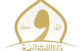 الأوقاف تنشر الحصاد الأسبوعي: نشاط مكثف في رعاية الفكر وخدمة المجتمع