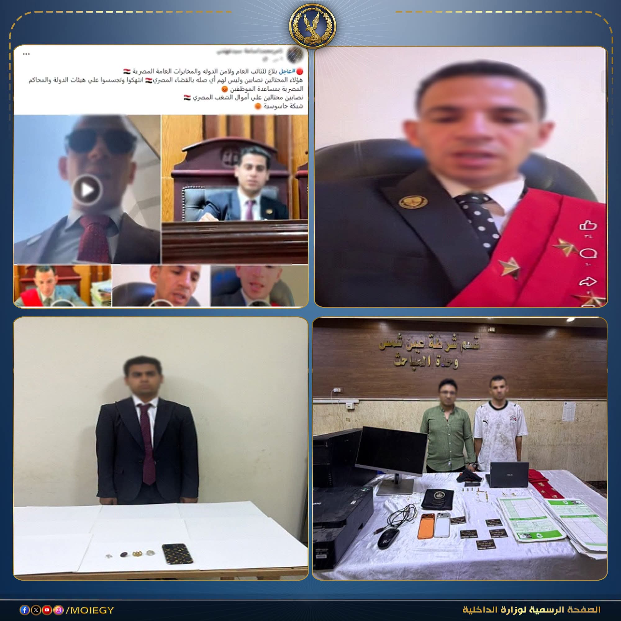 ادعوا الصفة القضائية ومثّلوا محاكمات هيكلية».. سقوط «عصابة الوحدات السكنية» والقبض على طابع كروتهم المزورة