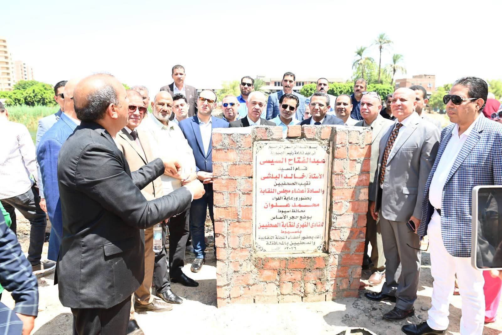 رئيس جامعة أسيوط يشارك في وضع حجر الأساس لمقر النادي النهري للصحفيين بأسيوط