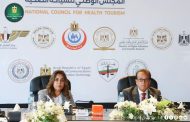 عوض تشارك في الاجتماع الثالث للمجلس الوطني للسياحة الصحية