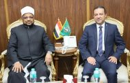 محافظ المنوفية يشيد بدور الأزهر الشريف ويؤكد الدعم الكامل لكافة المؤسسات الدينية لتعزيز الوعي المجتمعي وترسيخ الاستقرار الأسري