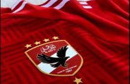 البداية أمام بترول أسيوط.. تعرف على ترتيب مباريات الأهلي في كأس عاصمة مصر: