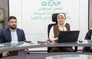 المركزي لمتبقيات المبيدات يطلق البرنامج التدريبي الصيفي لطلاب الجامعات في مجال سلامة الغذاء
