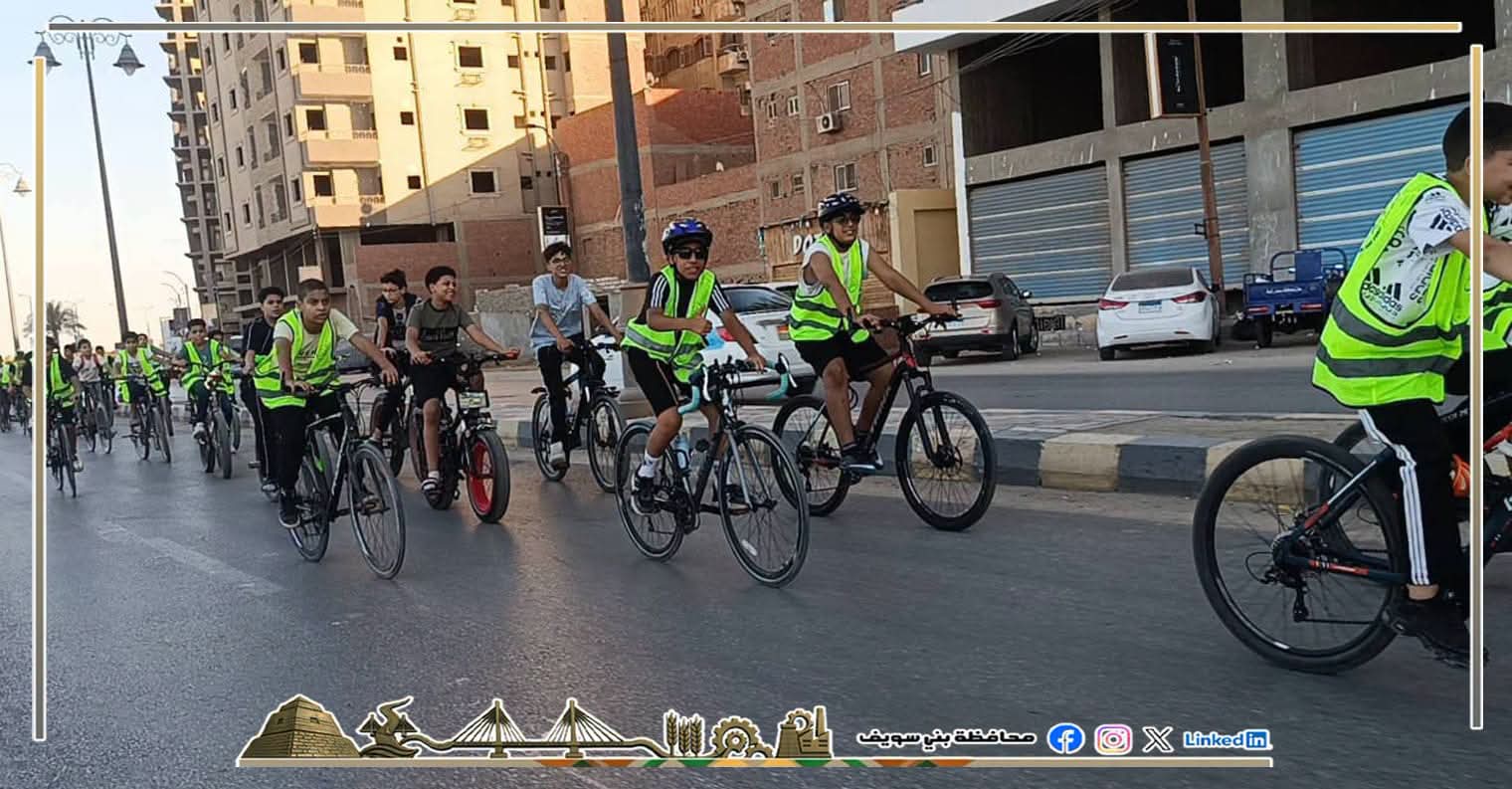 دراجات بني سويف تواصل نشر ثقافة الرياضة للجميع على كورنيش النيل ضمن مبادرة «لياقة كل المصريين»