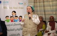 التضامن الاجتماعي: برنامج 