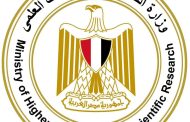 التعليم العالي: اليوم بدء تسجيل رغبات المرحلة الثانية للتنسيق الإلكتروني للقبول بالجامعات الحكومية والمعاهد لمدة 5 أيام