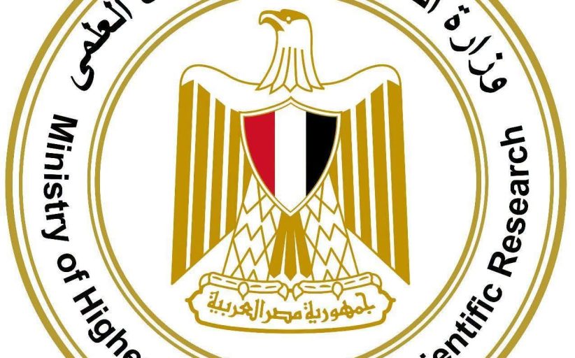 التعليم العالي: اليوم بدء تسجيل رغبات المرحلة الثانية للتنسيق الإلكتروني للقبول بالجامعات الحكومية والمعاهد لمدة 5 أيام