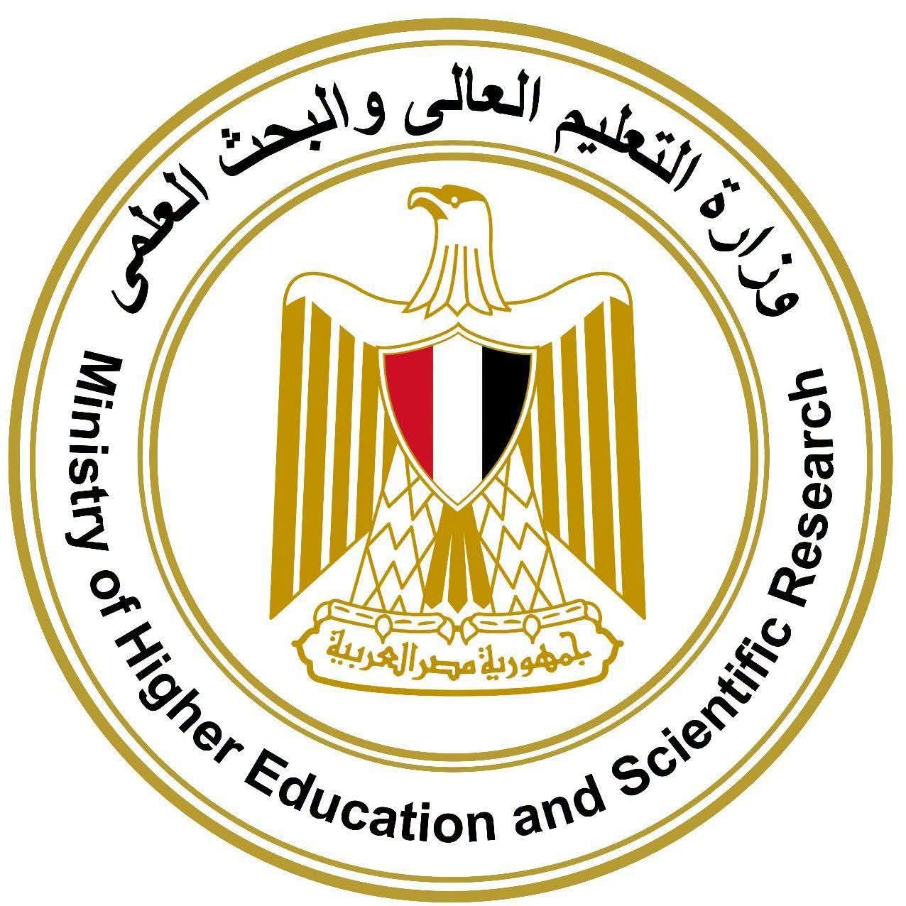 التعليم العالي: اليوم بدء تسجيل رغبات المرحلة الثانية للتنسيق الإلكتروني للقبول بالجامعات الحكومية والمعاهد لمدة 5 أيام