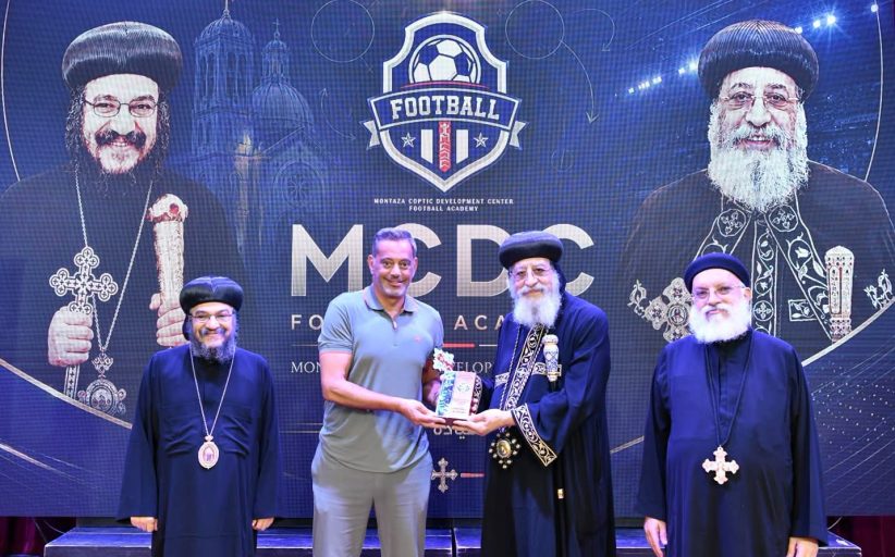 قداسة البابا يلتقي أكاديمية الكرة التابعة لمركز المنتزه القبطي للتطوير MCDC