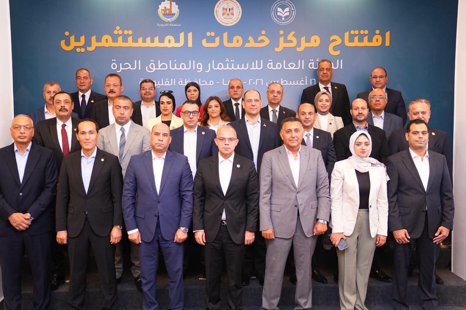 وزيرا «الاستثمار» و«العمل» و«محافظ القليوبية» يفتتحون مركز خدمات المستثمرين بالمنطقة الاستثمارية في بنها