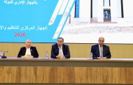 التنظيم والإدارة يعقد الاجتماع السنوي الثاني لوحدات الموارد البشرية ويكرم المتميزين في الكفاءة المؤسسية