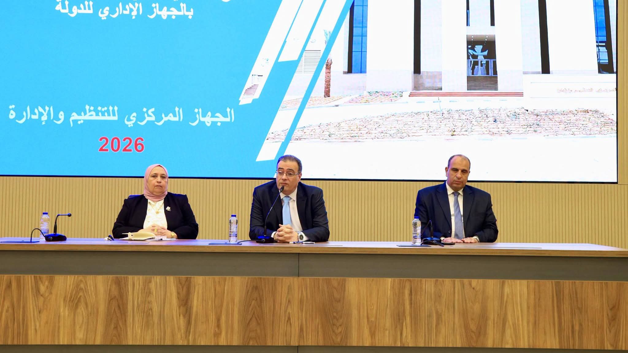 التنظيم والإدارة يعقد الاجتماع السنوي الثاني لوحدات الموارد البشرية ويكرم المتميزين في الكفاءة المؤسسية