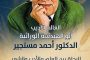 نائب محافظ الإسماعيلية يتابع ميدانيًا أعمال تطوير منظومة الصرف الصحي بأرض الجمعيات