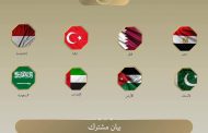 وزراء الخارجية يدينون الرفض الإسرائيلي المعلن لخارطة الطريق