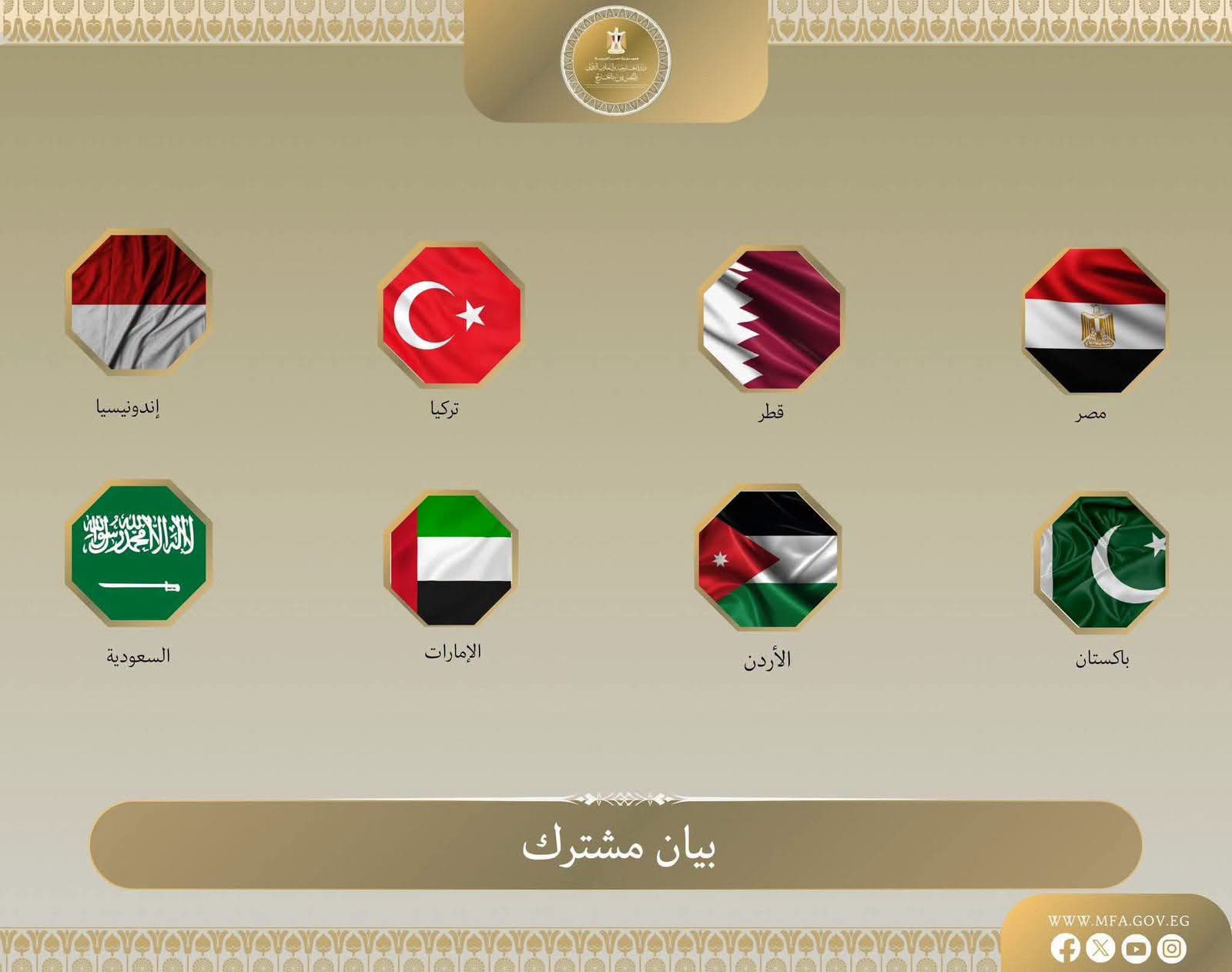 وزراء الخارجية يدينون الرفض الإسرائيلي المعلن لخارطة الطريق