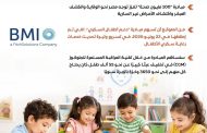 المركز الإعلامي لمجلس الوزراء يرصد إشادة 