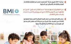 المركز الإعلامي لمجلس الوزراء يرصد إشادة