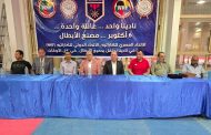 بحضور الدهراوي.. نادي 6 أكتوبر يستضيف لقاءً وديًا لمنتخبي الناشئين والشباب لكوميتيه الكاراتيه