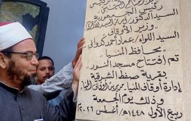محافظ المنيا يعلن افتتاح 3 مساجد لإعمار بيوت الله