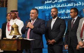 من 4 ملايين إلى أكثر من 115 مليون جنيه.. البورصة المصرية تحتفل بانتقال «فيوتشر كير» إلى السوق الرئيسي