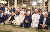 الازهرى ورئيس جامعة الأزهر ونقيب الأشراف وشيخ مشايخ الطرق الصوفية يشاركون في احتفال المولد النبوي الشريف