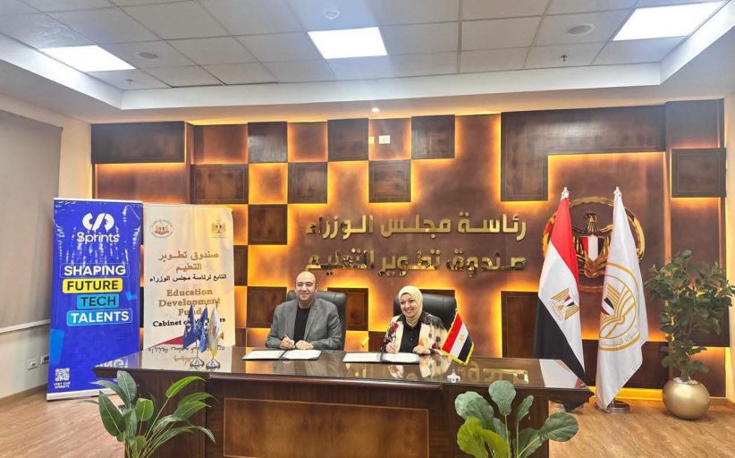 شراكة جديدة بين تطوير التعليم بالوزراء و«سبرينتس» لربط التدريب باحتياجات سوق العمل