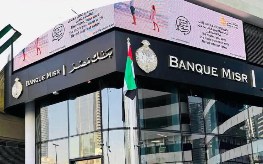 بنك مصر : خدماتنا في الإمارات مستمرة ونتواصل مع وزارة الخزانة الأميركية