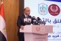 وزير الاستثمار ومحافظ بورسعيد ورئيس جامعة بورسعيد يشهدون إطلاق فعاليات «مصر تنطلق بالتصدير»