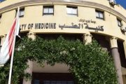 ارتفاع تنسيق كليات الطب 1% يقلص أعداد المقبولين بنسبة 10%