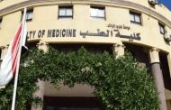 ارتفاع تنسيق كليات الطب 1% يقلص أعداد المقبولين بنسبة 10%