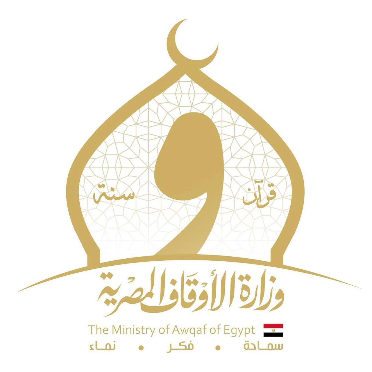 تكليف الدكتورة فاطمة عنتر مساعدًا للوزير لشئون الواعظات