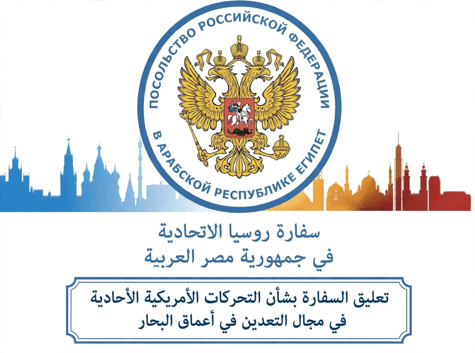 روسيا تُحذّر من «قرصنة أمريكية» لقمم البحار والمحيطات