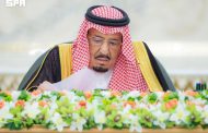 الوزراء السعودى يؤكد رفضه القاطع لجميع المحاولات الرامية إلى تغيير الوضع القانوني والتاريخي لمدينة القدس أو المساس بهويتها