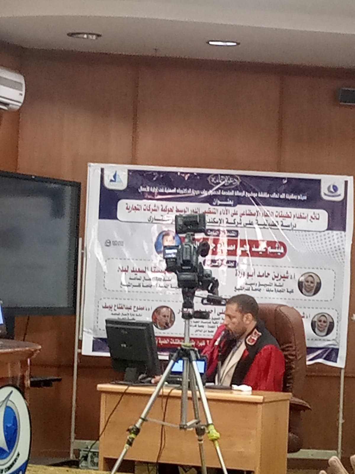 جامعة كفر الشيخ تناقش رسالة دكتوراه حول تأثير الذكاء الاصطناعي على الأداء التنظيمي للشركات