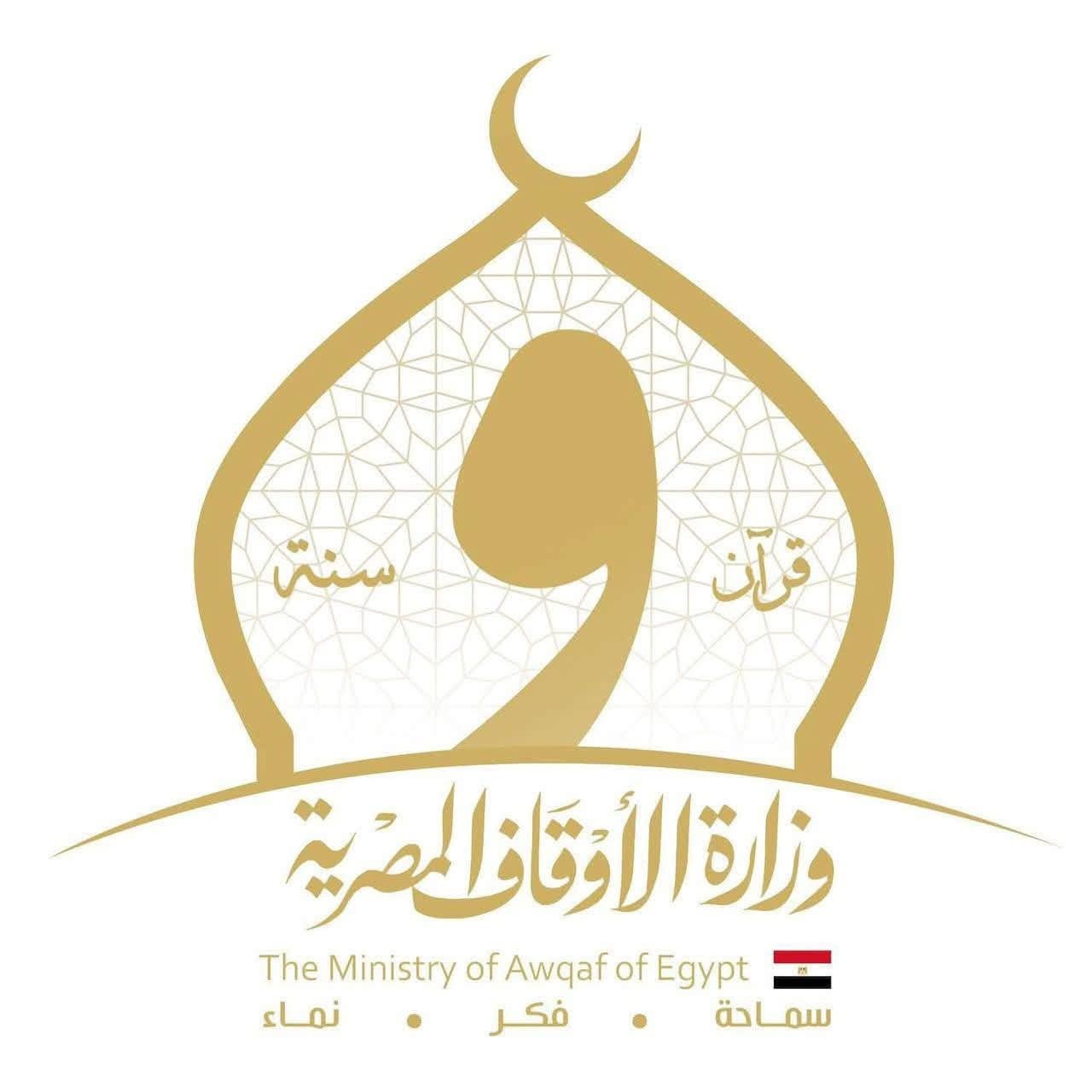 الأوقاف تحيي ذكرى ضحايا أعمال العنف القائمة على أساس الدين أو المعتقد