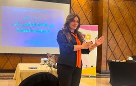 العدل يشارك في برنامج «من الأمان الرقمي إلى المناصرة المؤثرة» لمواجهة العنف الرقمي
