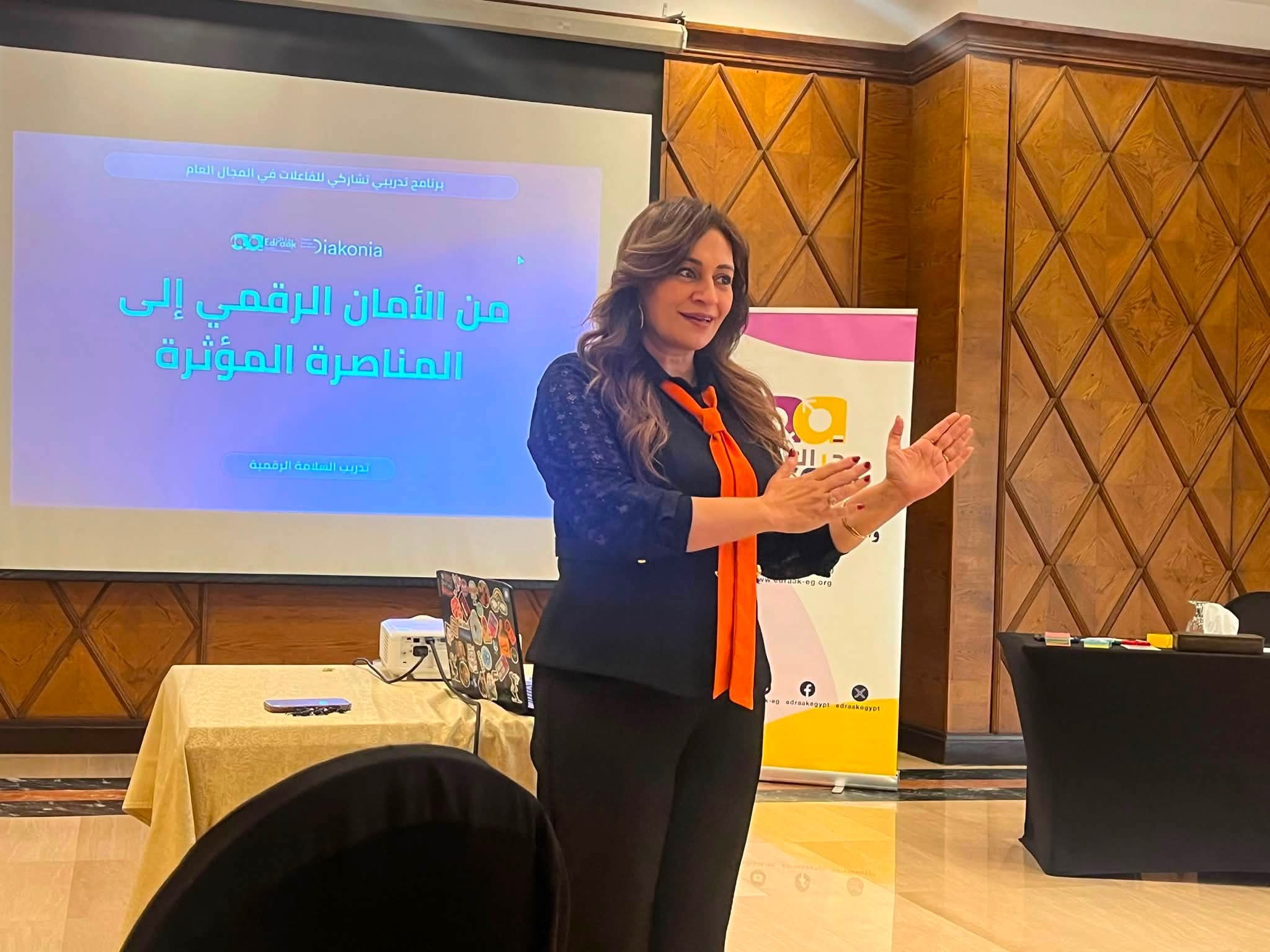 العدل يشارك في برنامج «من الأمان الرقمي إلى المناصرة المؤثرة» لمواجهة العنف الرقمي