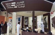 الأرشيف والمكتبة الوطنية يشارك في معرض أبوظبي الدولي للصيد والفروسية 2026