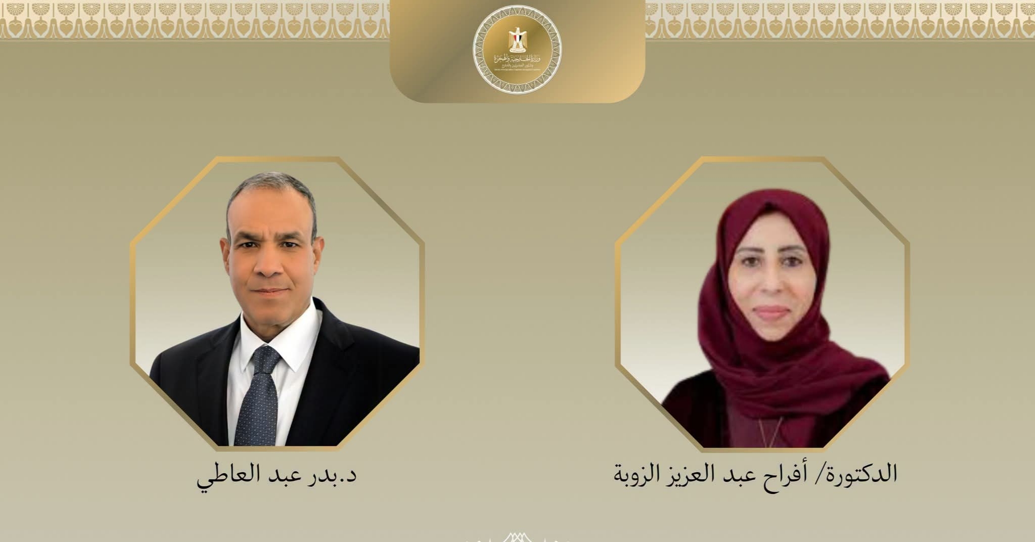 وزير الخارجية يهنئ نظيرته اليمنية بمناسبة توليها مهام منصبها ويبحث معها مستجدات الأوضاع في اليمن